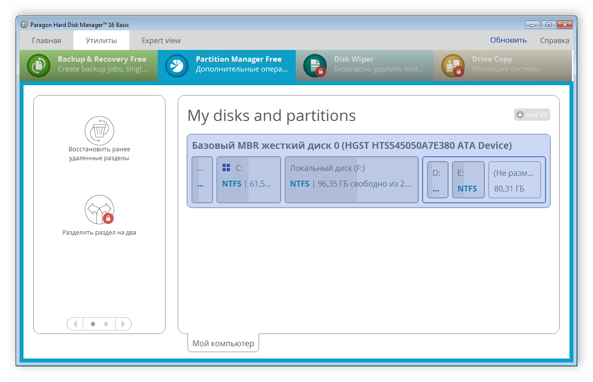 Восстановление удаленных разделов Paragon Hard Disk Manager