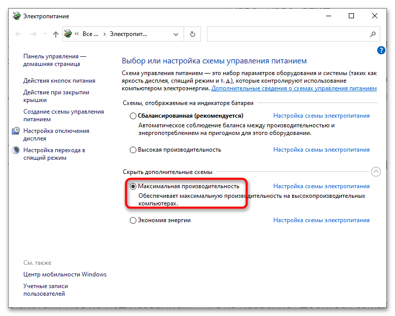 черный экран при запуске игр в windows 10_11