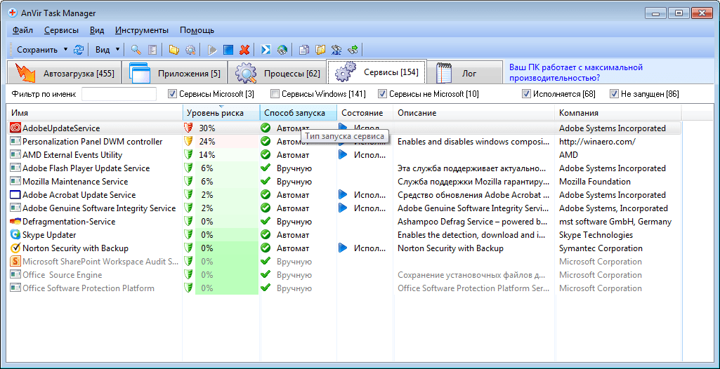 Сервисы в программе Anvir Task Manager