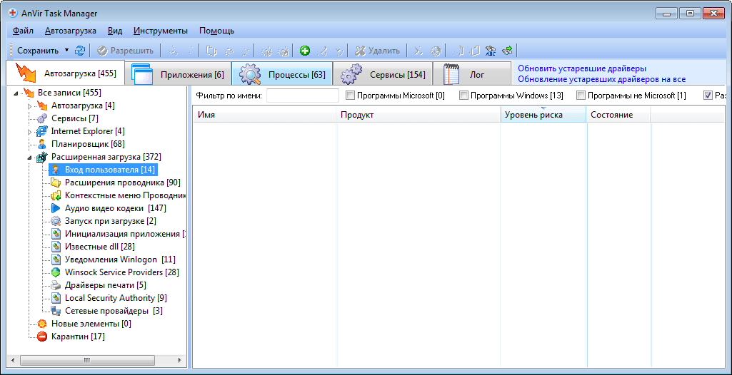 Автозагрузка в программе Anvir Task Manager