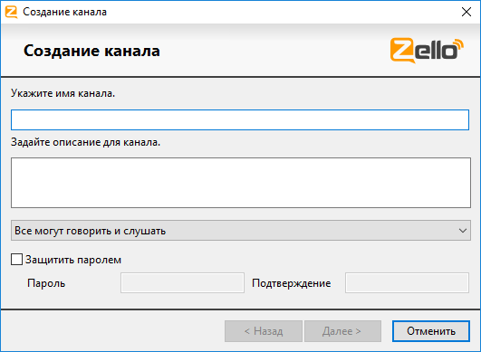 создание канала  в Zello