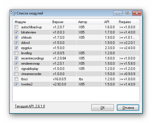 Список модулей программы DVB Dream