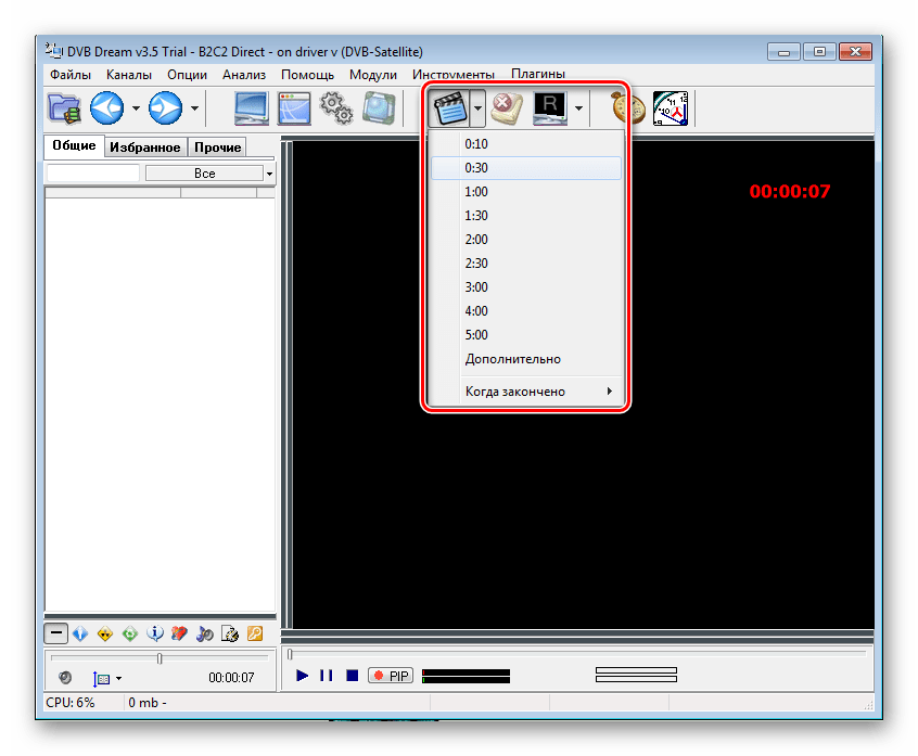 Запись трансляции в программе DVB Dream