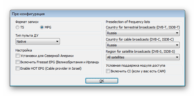 Пре-конфигурация в программе DVB Dream