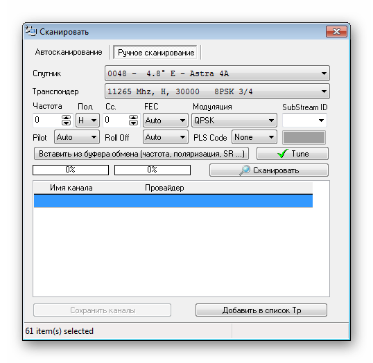 Ручное сканирование каналов в DVB Dream
