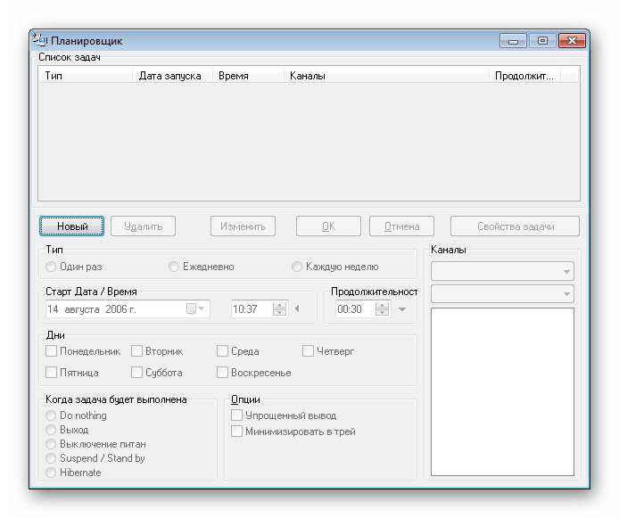 Планировщик задач в программе DVB Dream