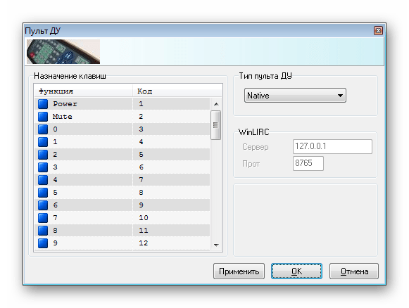 Настройка клавиш пульта ДУ в DVB Dream