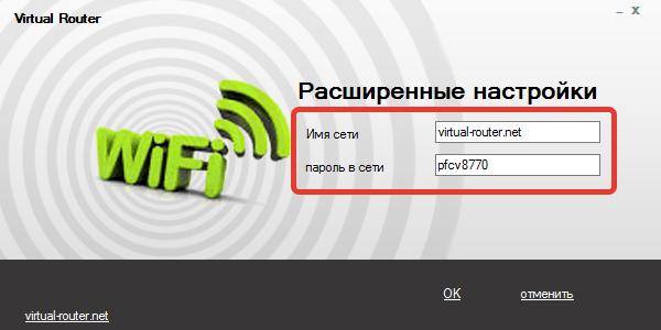 Установка логина и пароля в Virtual Router Plus