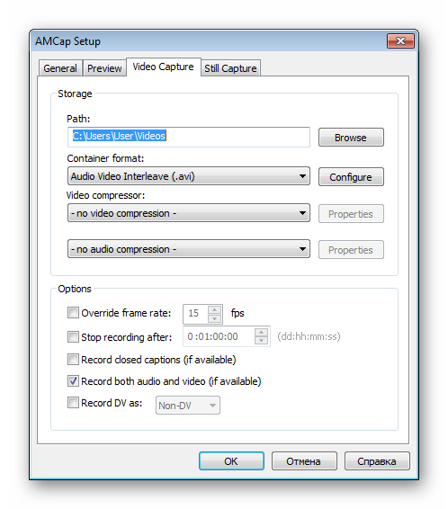 Настройки захвата видео в программе AMCap