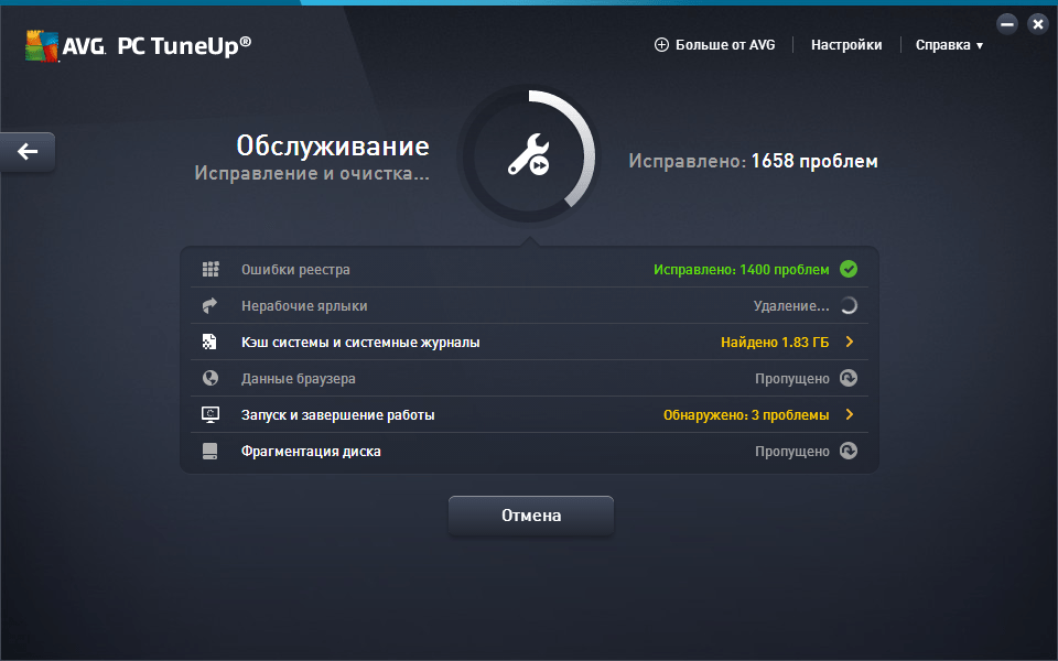 Исправление ошибок программой AVG PC TuneUp