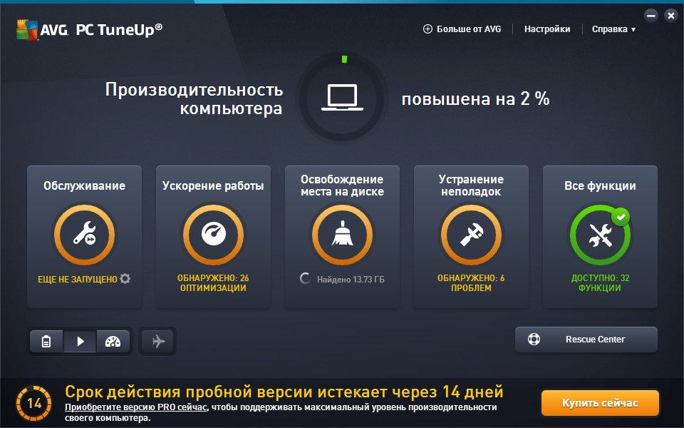 Стартовое окно AVG PC TuneUp