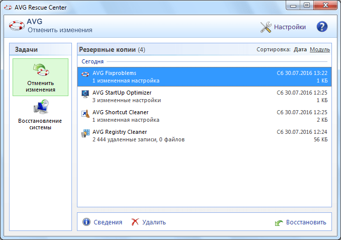 Rescue Center в AVG PC TuneUp