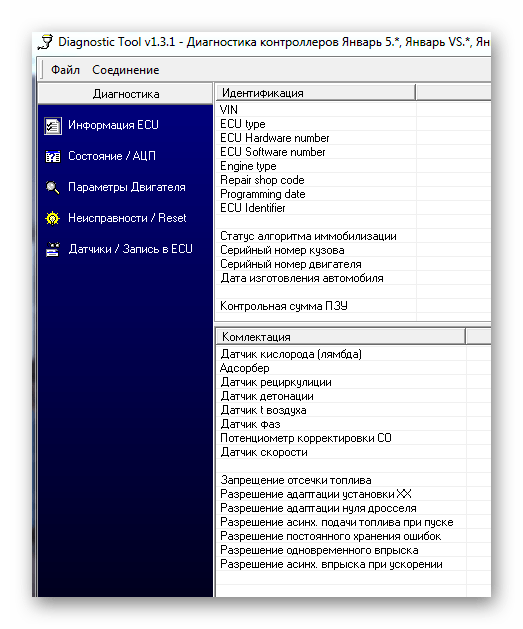 основная информация об автомобиле Diagnostic Tool