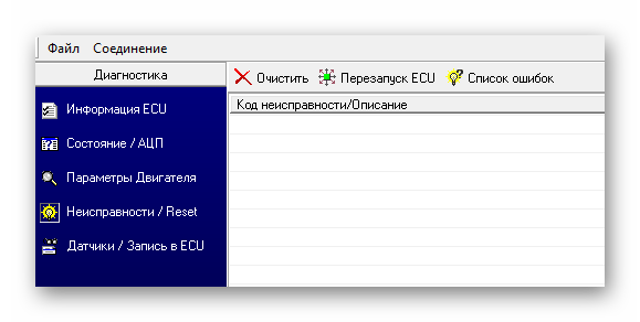 записанные ошибки Diagnostic Tool_009