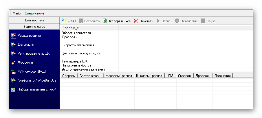 ведение логов Diagnostic Tool