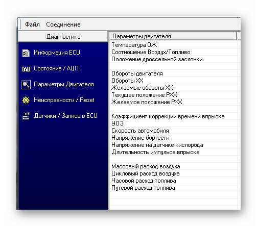 параметры двигателя Diagnostic Tool_008