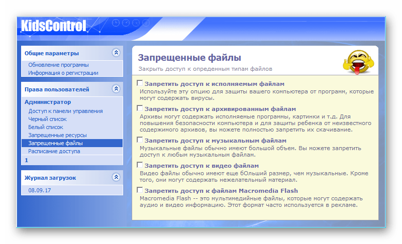 Запрещенные файлы Kids Control