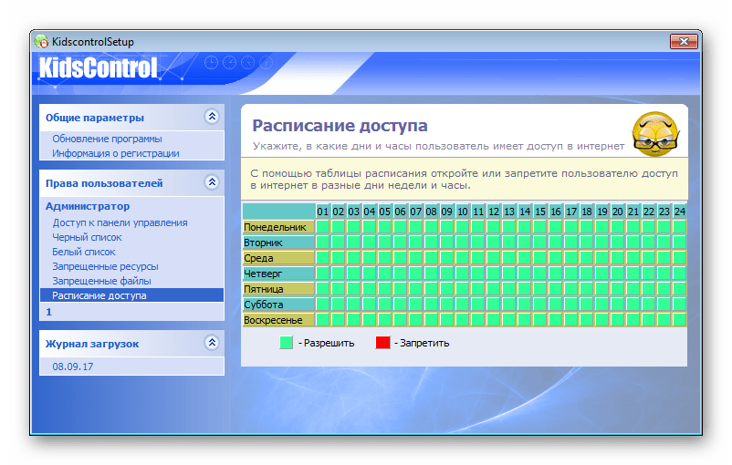 График доступа Kids Control