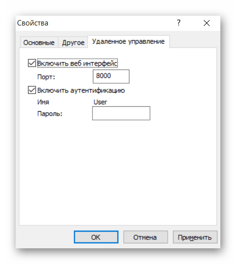 Удаленное управление в Switch Off