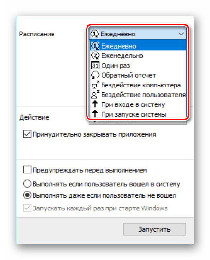 Расписание в Switch Off