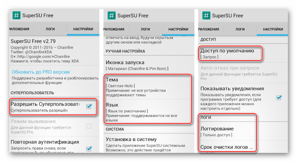 SuperSU вкладка настройки.