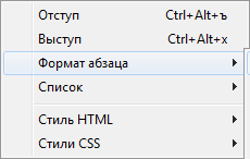 Вкладка  формат в программе Adobe Dreamweaver