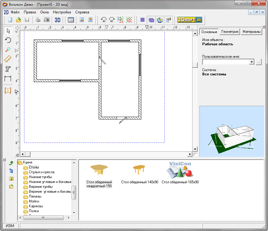 План помещения в Visicon