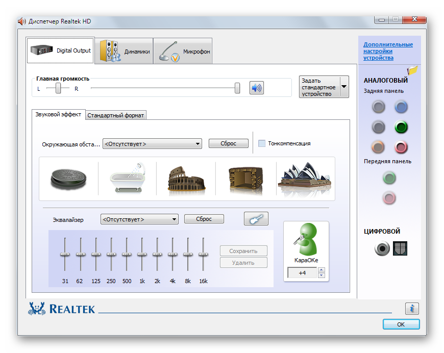 Наложение различных эффектов на звук в Realtek HD Audio