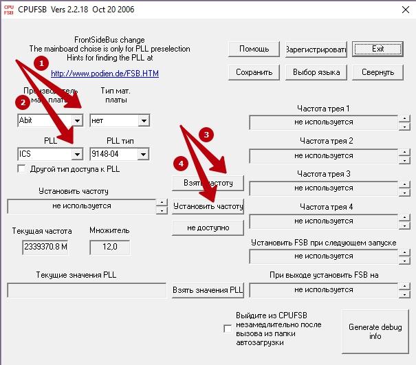 Разгон в CPUFSB