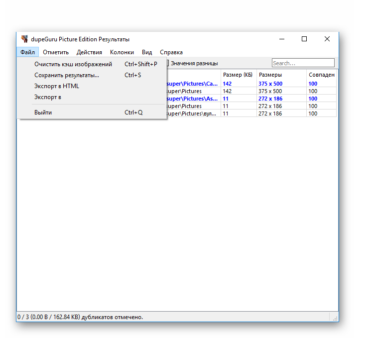 Возможность экспорта результатов в DupeGuru Picture Edition
