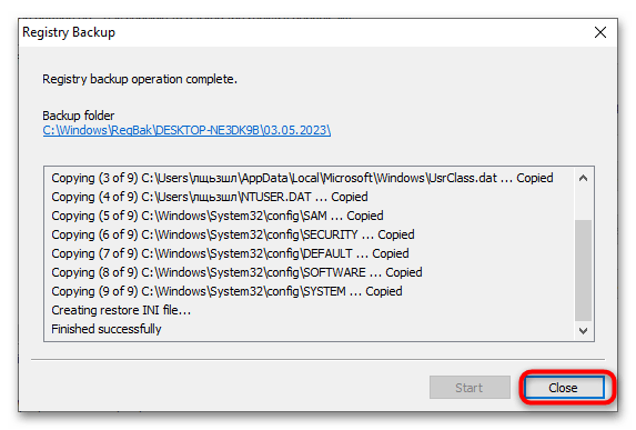 Как сделать копию реестра в Windows 10-13