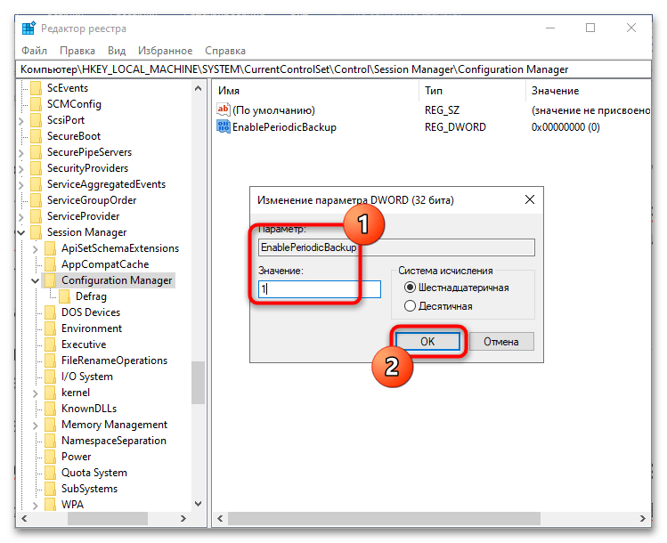 Как сделать копию реестра в Windows 10-2