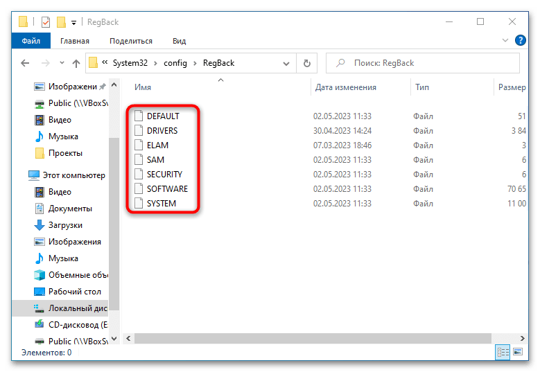 Как сделать копию реестра в Windows 10-5