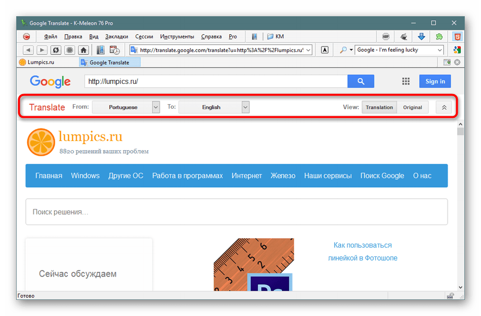Работа с открывшимся переводчиком в браузере K-Meleon