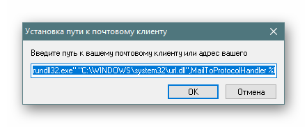 Определение личной почты при настройке браузера K-Meleon