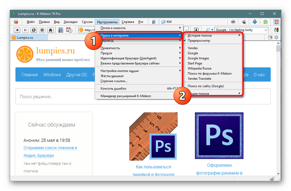 Осуществление поиска в интернете через разные поисковики в браузере K-Meleon