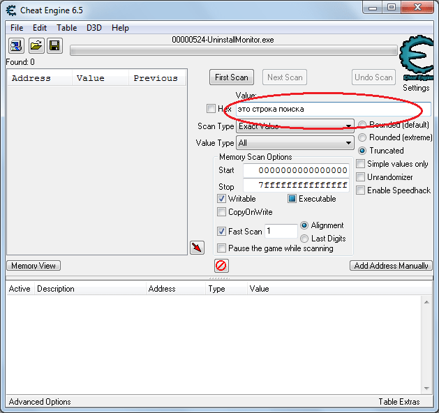 окно Cheat Engine