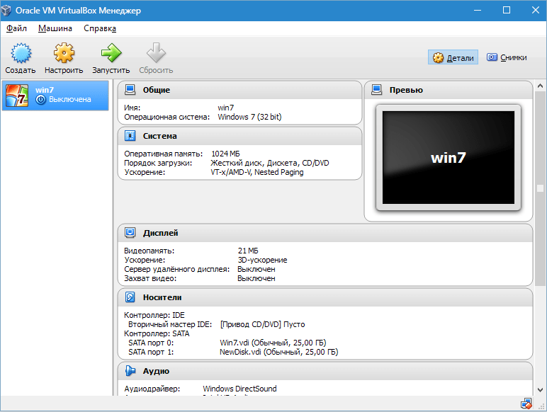 Главное окно Virtualbox