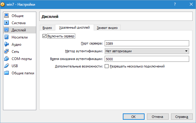 Удаленный дисплей VirtualBox