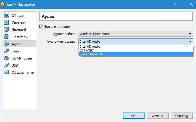 Аудио Virtualbox