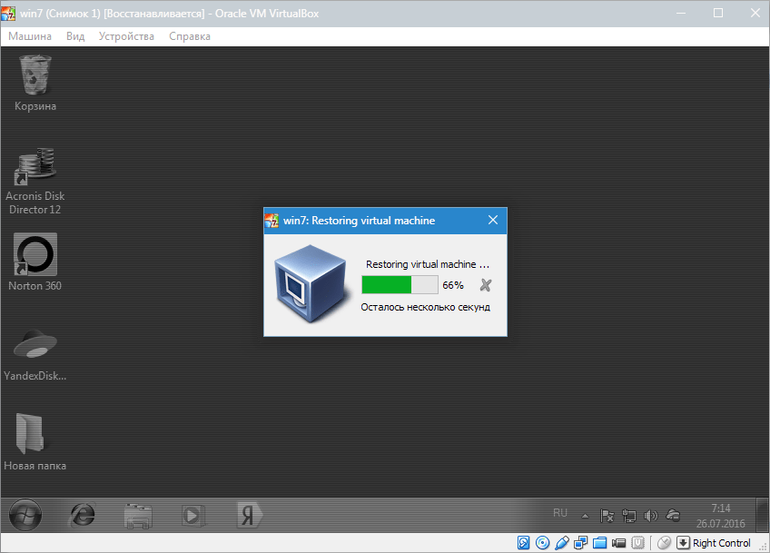 Снимки Virtualbox (2)