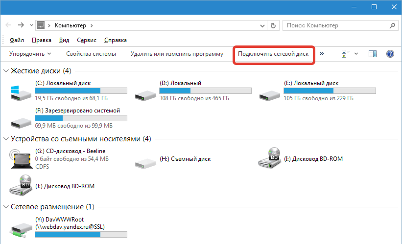 WebDav Яндекс Диск