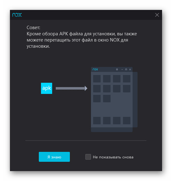 Возможность установки APK-приложений в Nox App Player