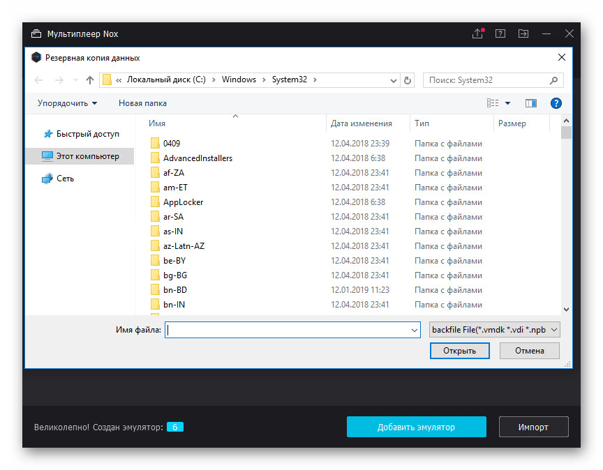 Возможность импорта эмулятора в Nox App Player