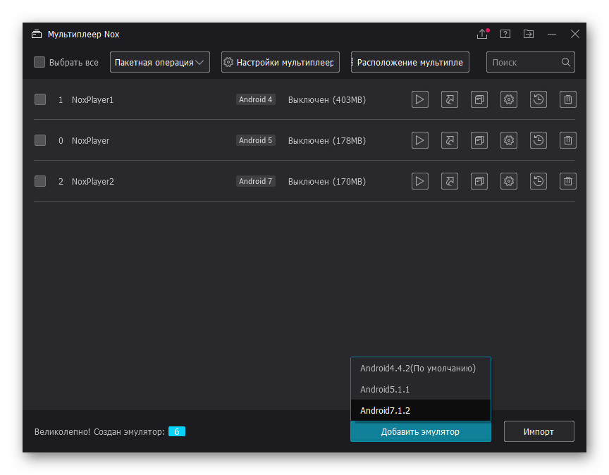 Возможность добавления эмулятора в Nox App Player