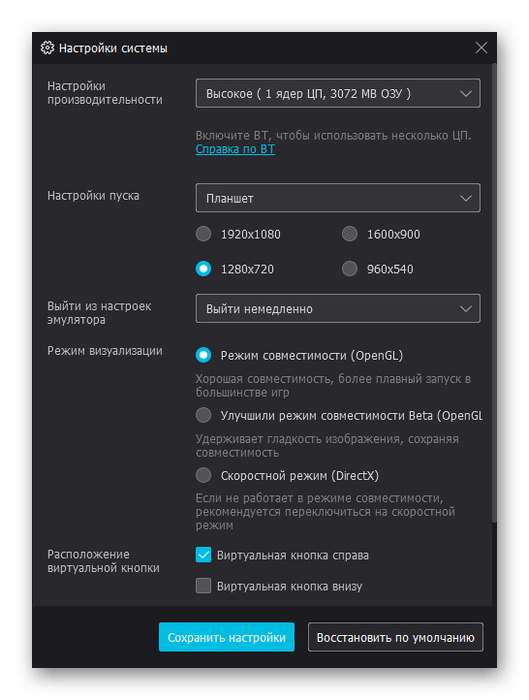 Индивидуальные настройки эмулятора в Nox App Player