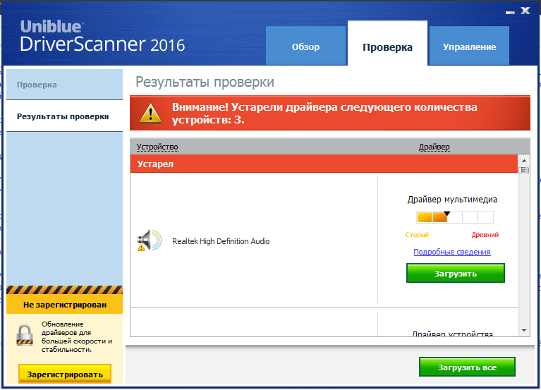 Обновление драйверов в DriverScanner