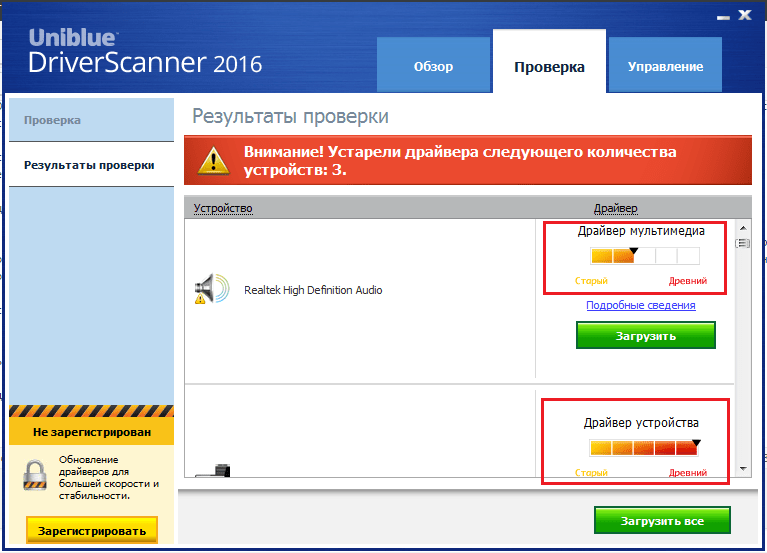 Актуальность драйверов в DriverScanner