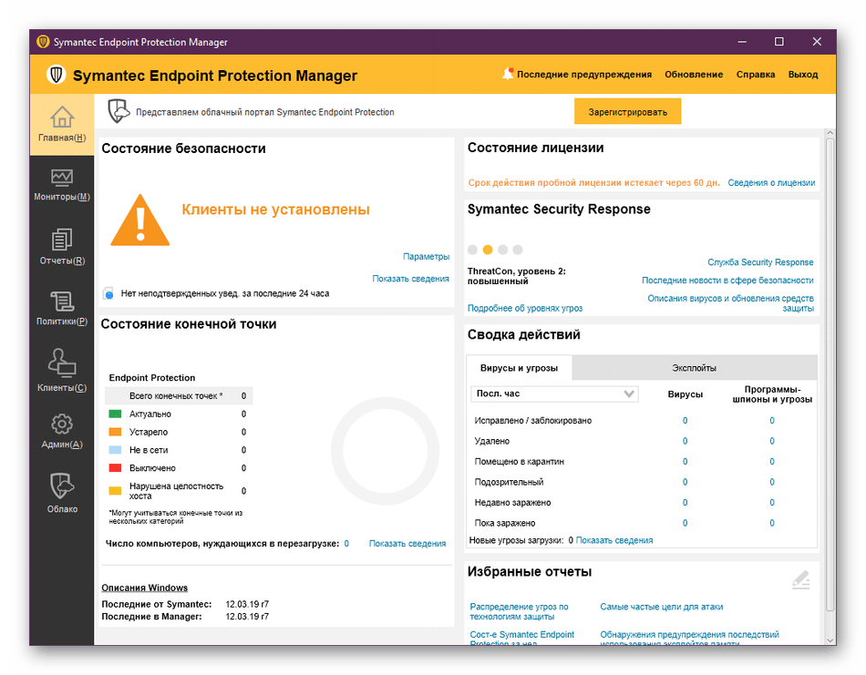 Главное окно менеджера антивируса Symantec Endpoint Protection