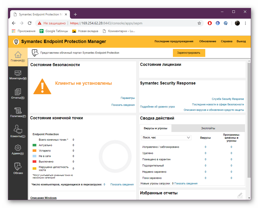 Работа в консоли веб-версии менеджера сервера Symantec Endpoint Protection